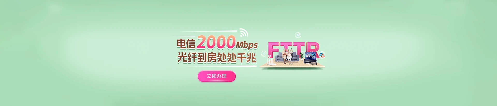 新华区电信宽带