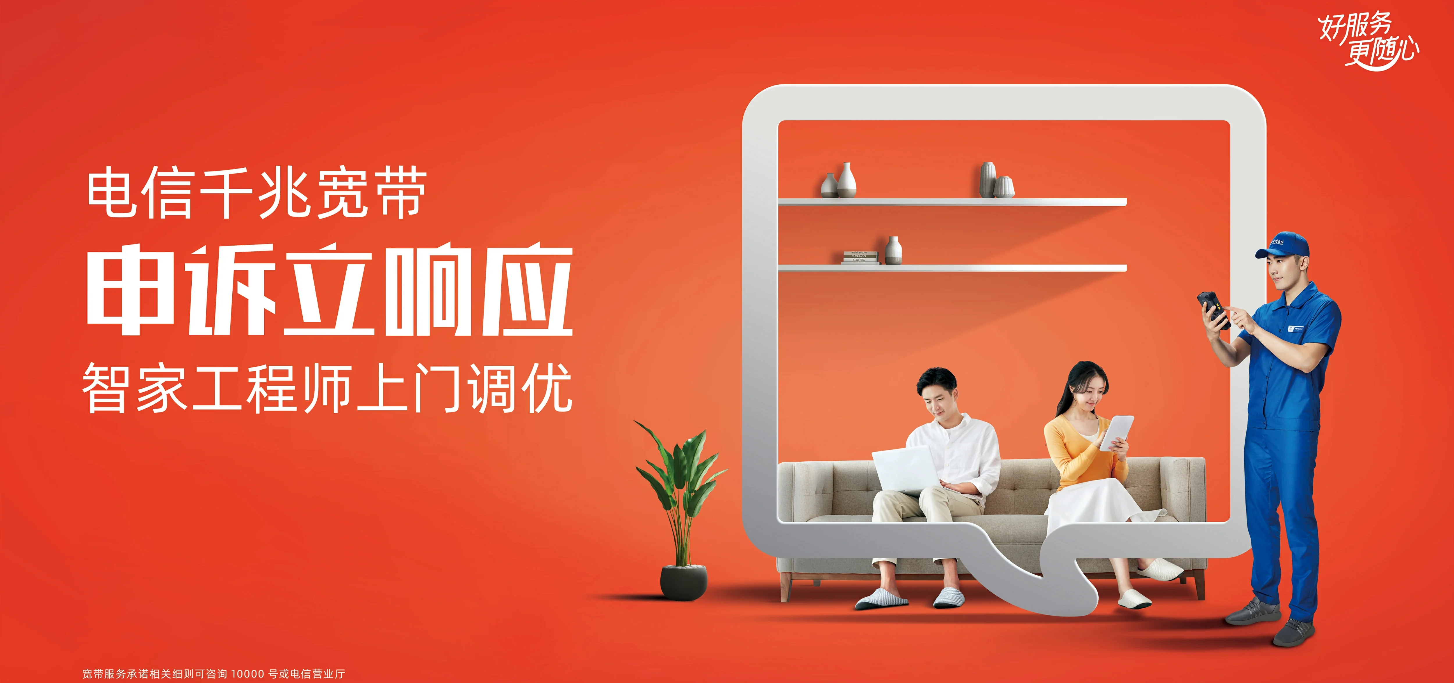 中国电信 新华区电信宽带 宽带套餐